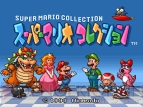 『スーパーマリオコレクション スペシャルパック』