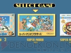 『スーパーマリオコレクション スペシャルパック』