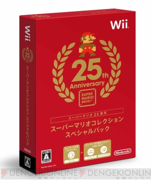 『スーパーマリオコレクション スペシャルパック』
