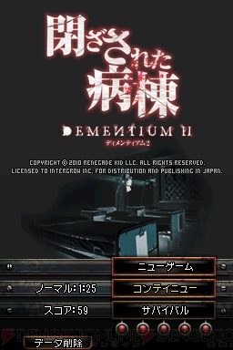 Amazon | 閉ざされた病棟 -DEMENTIUM II- | ゲームソフト