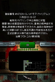 『閉ざされた病棟』