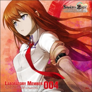 紅莉栖の叶わぬ思いを歌った『STEINS；GATE』CD・第3弾登場