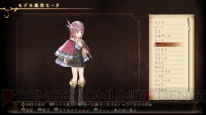 ツェツィがはたきで敵をお掃除！ 『トトリのアトリエ』DLC第1弾は10月5日配信