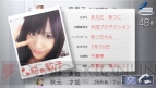 『AKB1/48 アイドルと恋したら…』