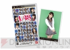 『AKB1/48 アイドルと恋したら…』