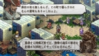 『タクティクスオウガ 運命の輪』