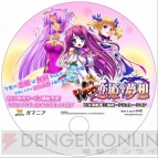 『Web恋姫†夢想』