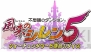 『不思議のダンジョン 風来のシレン5 フォーチュンタワーと運命のダイス』