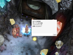 まだまだ続くよ“異世界”は『RO』次期アップデートEP8.2先行レポート