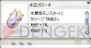 『ラグナロクオンライン』