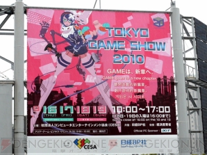 TGS2010