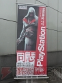 TGS2010