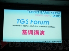 マイクロソフト基調講演
