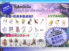 『ラグナロクオンライン』カンファレンス