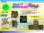 『ラグナロクオンライン』カンファレンス