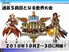 『ラグナロクオンライン』カンファレンス