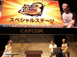 『モンスターハンターポータブル 3rd』