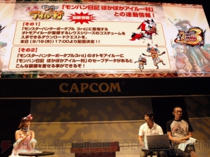 『モンスターハンターポータブル 3rd』