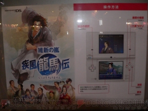 日本の夜明け前――龍馬の第一歩を体験！ 『維新の嵐 疾風龍馬伝』試遊レポ