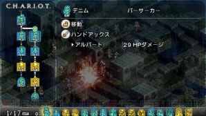『タクティクスオウガ 運命の輪』体験版プレイレポート・シリーズ初心者編
