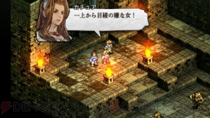 『タクティクスオウガ 運命の輪』体験版プレイレポート・シリーズ初心者編