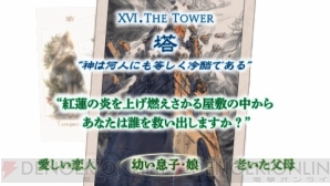 『タクティクスオウガ 運命の輪』体験版プレイレポート・シリーズ経験者編