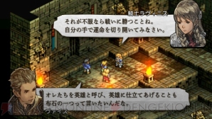 『タクティクスオウガ 運命の輪』体験版プレイレポート・シリーズ経験者編