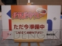 TGS2010ドキュメンタリー ～アイレム『絶体絶命カレー』を食べるまで～