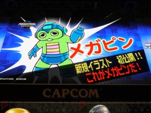 ガチャピンとのコラボキャラが発表！ 『メガマン ユニバース』ステージイベント