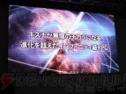 コラボ第2弾＆新作を電撃発表！ 『PSポータブル2 ∞』のステージイベント