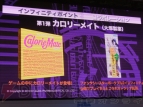 コラボ第2弾＆新作を電撃発表！ 『PSポータブル2 ∞』のステージイベント