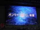コラボ第2弾＆新作を電撃発表！ 『PSポータブル2 ∞』のステージイベント