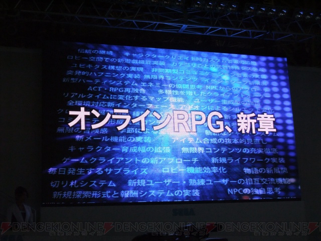 コラボ第2弾＆新作を電撃発表！ 『PSポータブル2 ∞』のステージイベント