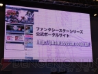 コラボ第2弾＆新作を電撃発表！ 『PSポータブル2 ∞』のステージイベント