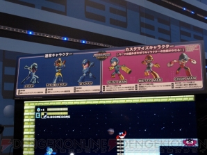 調子に乗っていました……『メガマン ユニバース』にわからされてきたよ