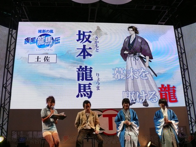 坂本龍馬がゲスト!? 歴ドル2人もビックリの『維新の嵐 疾風龍馬伝』イベント