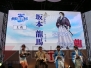 『維新の嵐 疾風龍馬伝』