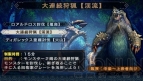 『モンスターハンターポータブル 3rd』