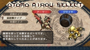 『モンスターハンターポータブル 3rd』