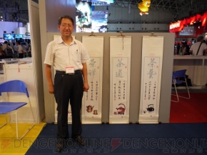 『不思議ブースに出会えるかも、中国＆台湾パビリオンちょこっとレポート』