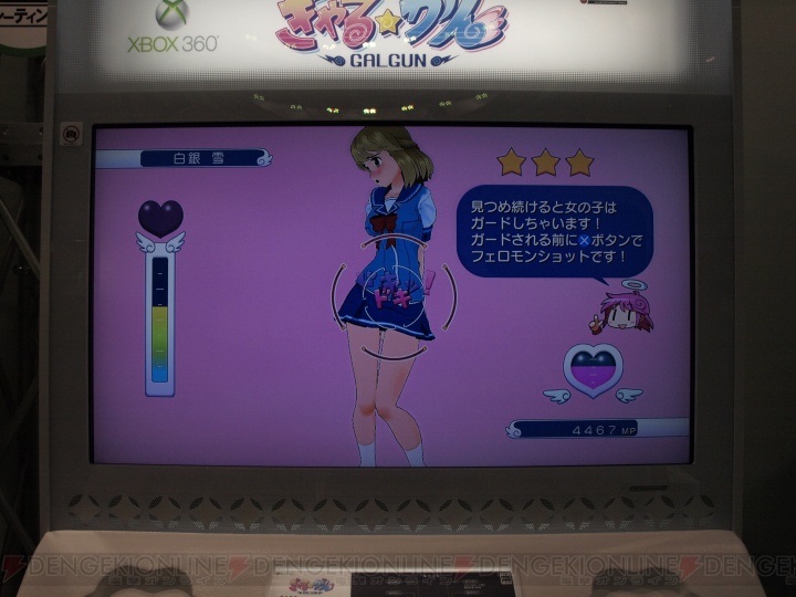 「そんなとこダメ」ってどこ!? 女の子を昇天させるお色気満載STG『ぎゃる☆がん』