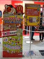 『仮面ライダーW』ショーも行われる、TGS2010ファミリーコーナーを大特集!!