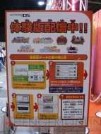 『仮面ライダーW』ショーも行われる、TGS2010ファミリーコーナーを大特集!!