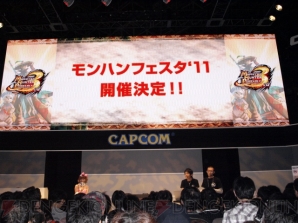 待たせたな！ スネークと『MHP 3rd』とのコラボがステージイベントで発表