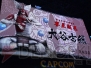 『戦国BASARA』5周年祭に出演する声優が発表！ 武将人気投票の中間発表も