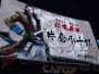『戦国BASARA』5周年祭に出演する声優が発表！ 武将人気投票の中間発表も