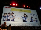 「愛花ー！ 愛してるぞー！」『ラブプラス』の愛情表現コンテストをレポート!!