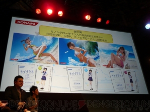 「愛花ー！ 愛してるぞー！」『ラブプラス』の愛情表現コンテストをレポート!!
