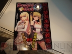 美少女グッズ瓦版