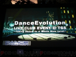 ステージがダンスホールに!? 熱気に包まれた『DanceEvolution』イベント!!